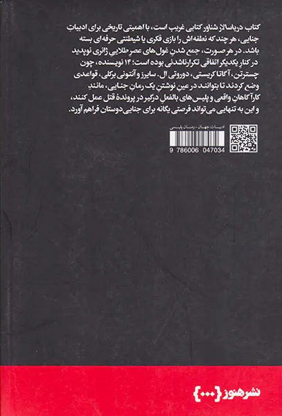 دریاسالار شناور